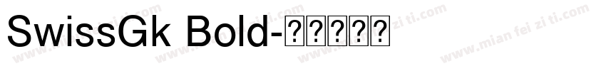 SwissGk Bold字体转换